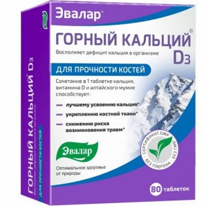 Mountain calcium D3, 80 tablets.